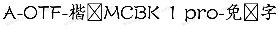 A-OTF-楷书MCBK 1 pro字体转换